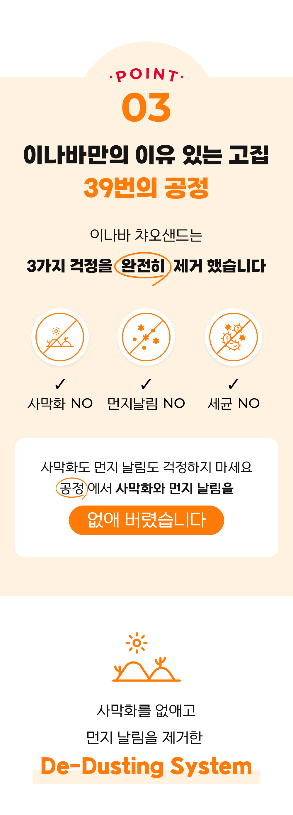 이나바 챠오샌드 벤토&편백 4kg 11번째