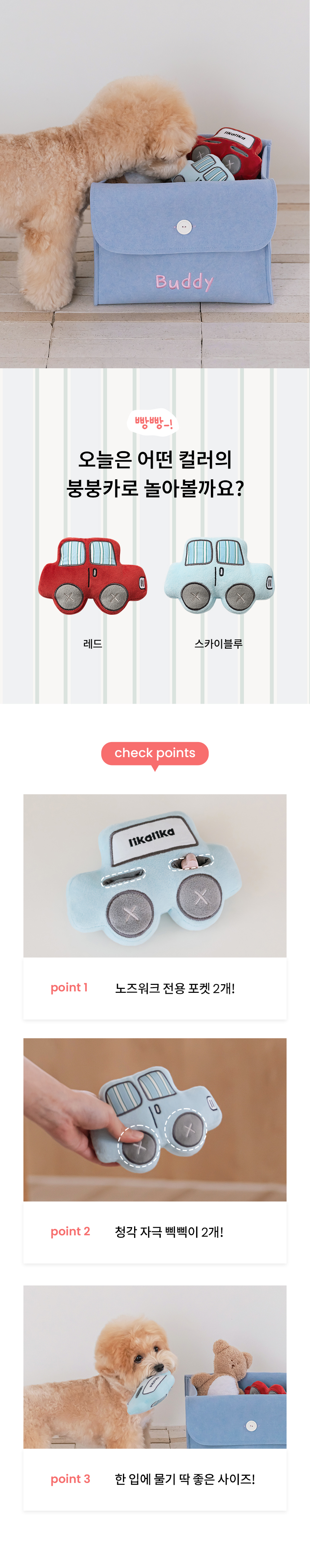 [NEW신상][무료배송] 리카리카 붕붕카 삑삑이 장난감 레드/스카이블루 2번째