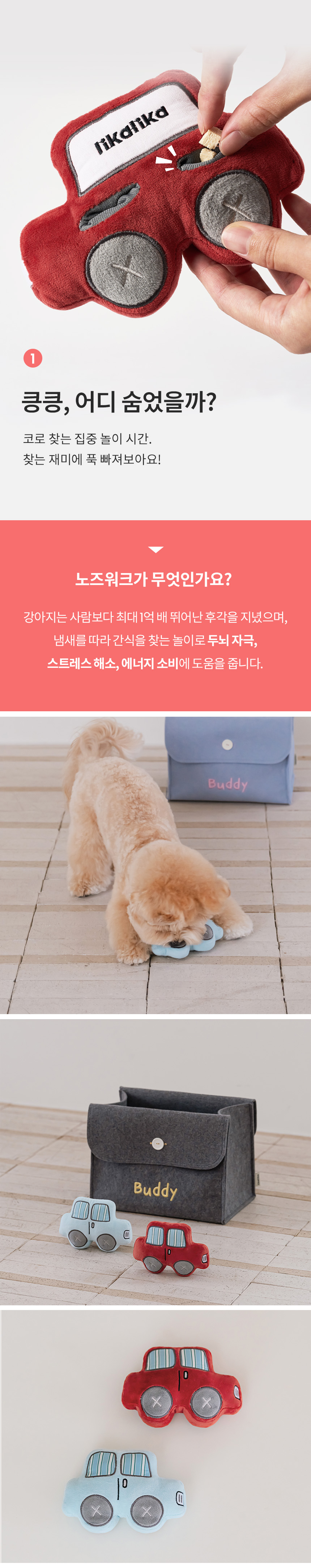 [NEW신상][무료배송] 리카리카 붕붕카 삑삑이 장난감 레드/스카이블루 4번째
