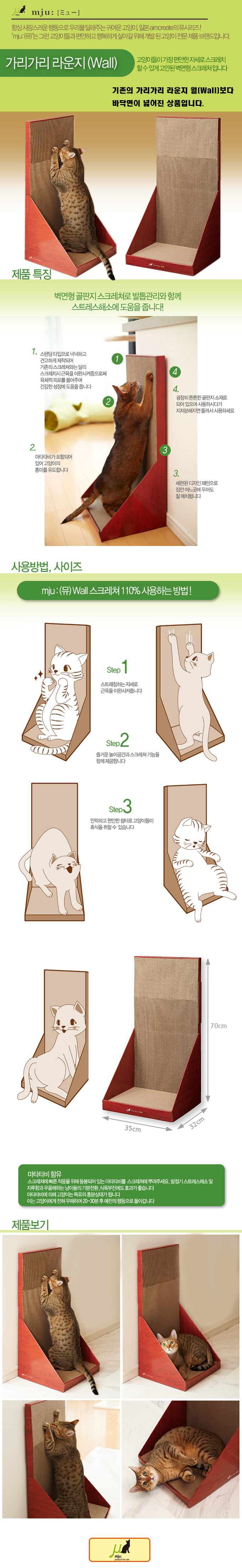 가리가리 월 레드 1번째