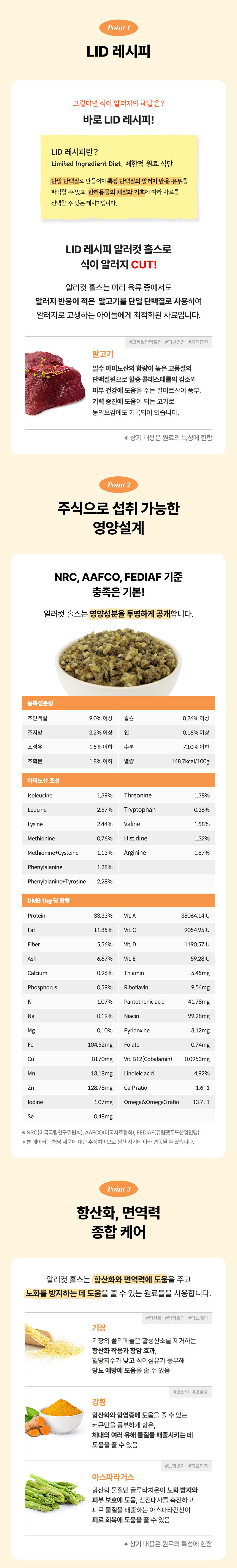 [무료배송] 하이독 알러컷 홀스 화식 100g*10팩 3번째