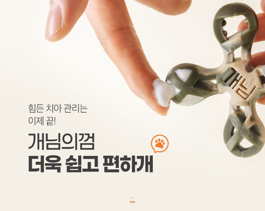 개님의상점 개님의껌 레틀즈&워우번볼 덴탈껌 105g 15번째