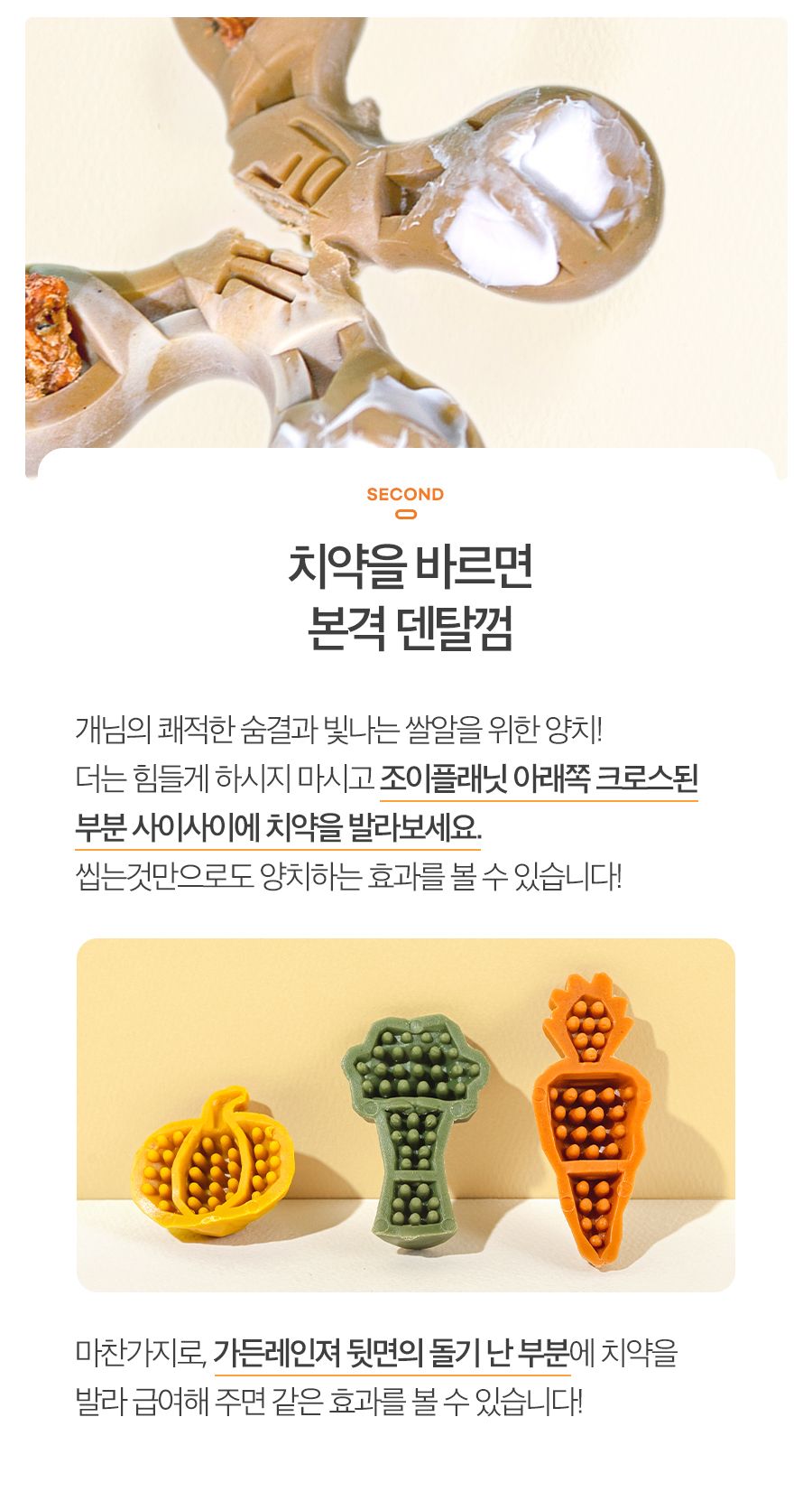 개님의상점 개님의껌 레틀즈&워우번볼 덴탈껌 105g 25번째