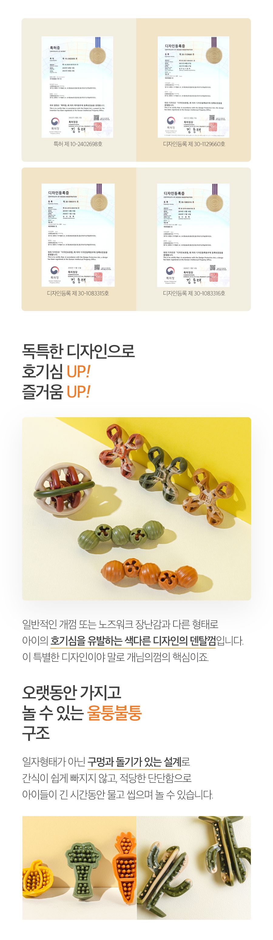 개님의상점 개님의껌 레틀즈&워우번볼 덴탈껌 105g 30번째