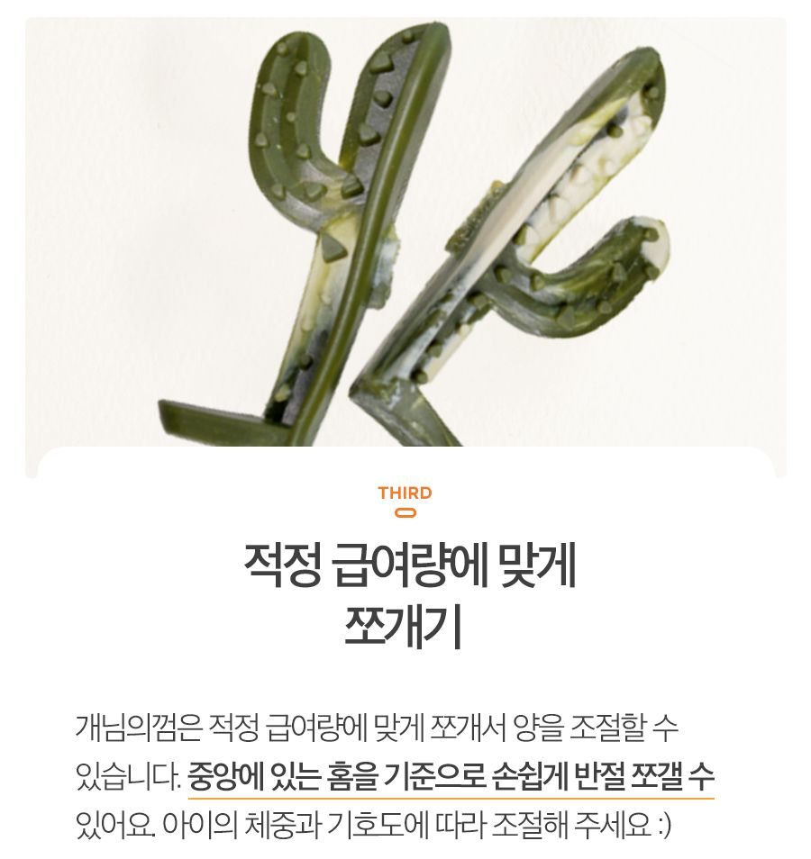 개님의상점 개님의껌 레틀즈&워우번볼 덴탈껌 105g 26번째