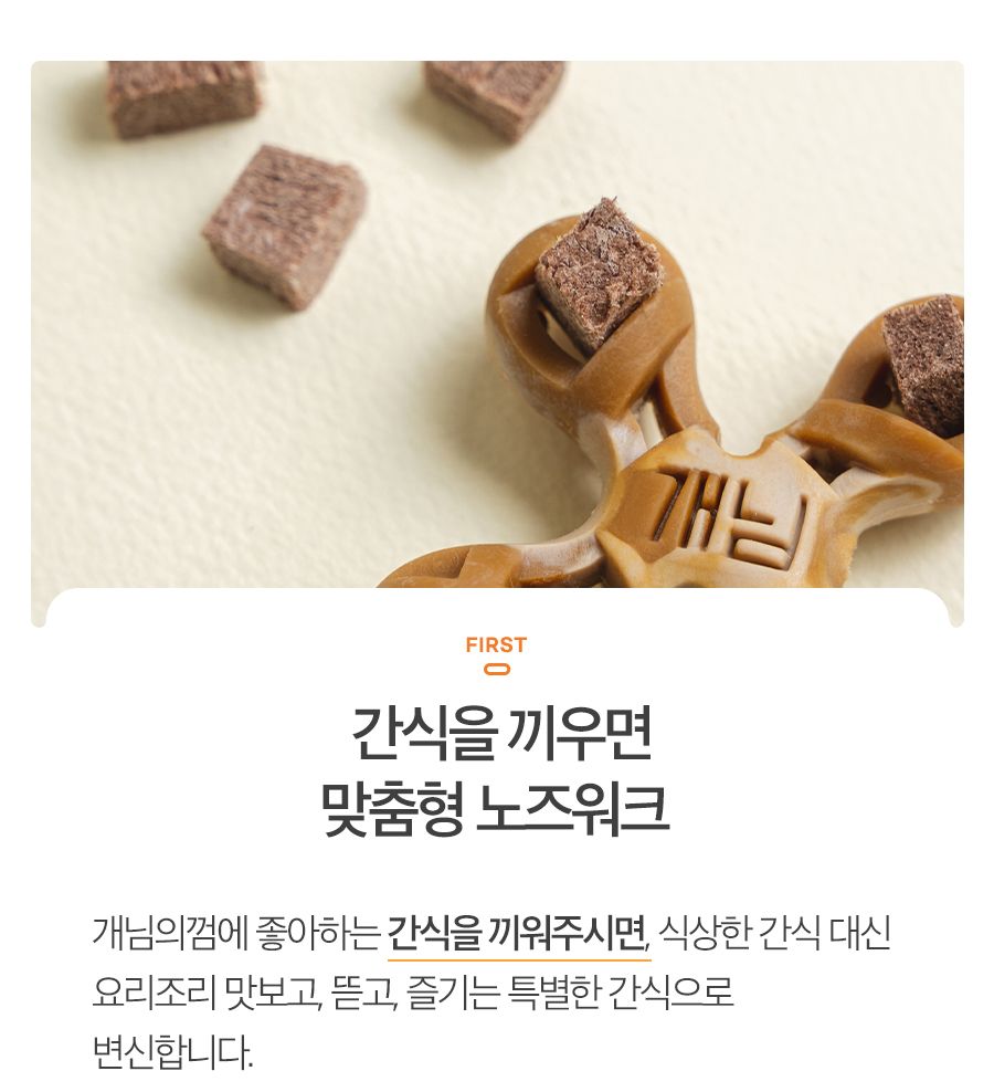 개님의상점 개님의껌 레틀즈&워우번볼 덴탈껌 105g 22번째
