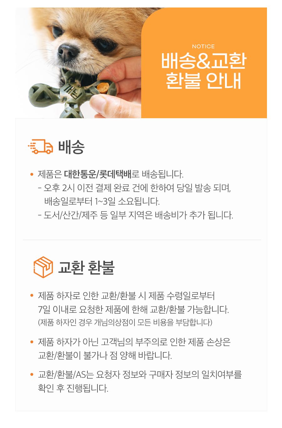 개님의상점 개님의껌 레틀즈&워우번볼 덴탈껌 105g 39번째