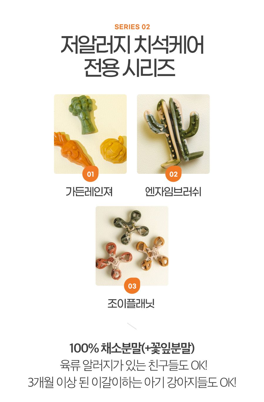 개님의상점 개님의껌 레틀즈&워우번볼 덴탈껌 105g 24번째