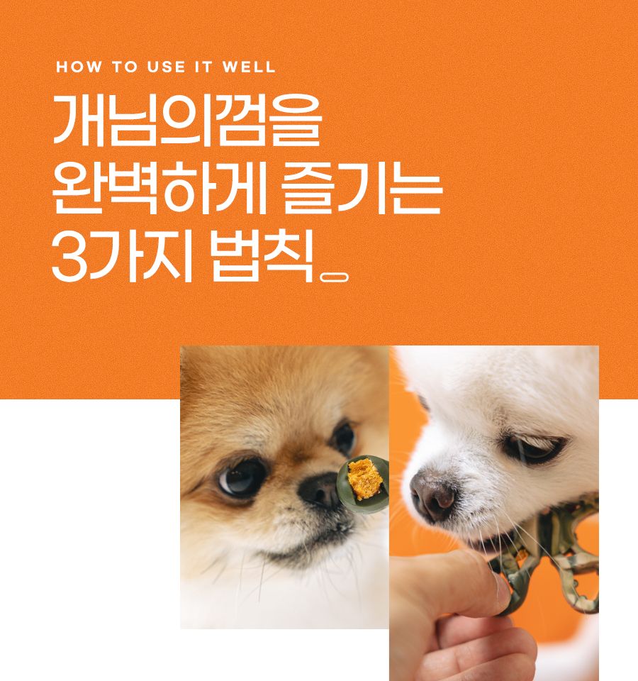 개님의상점 개님의껌 레틀즈&워우번볼 덴탈껌 105g 20번째