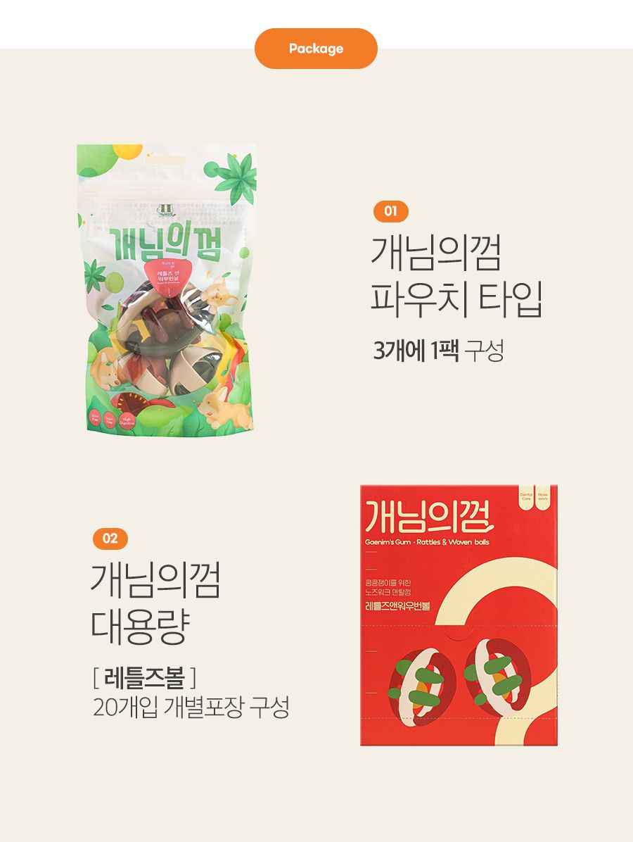 개님의상점 개님의껌 레틀즈&워우번볼 덴탈껌 105g 35번째