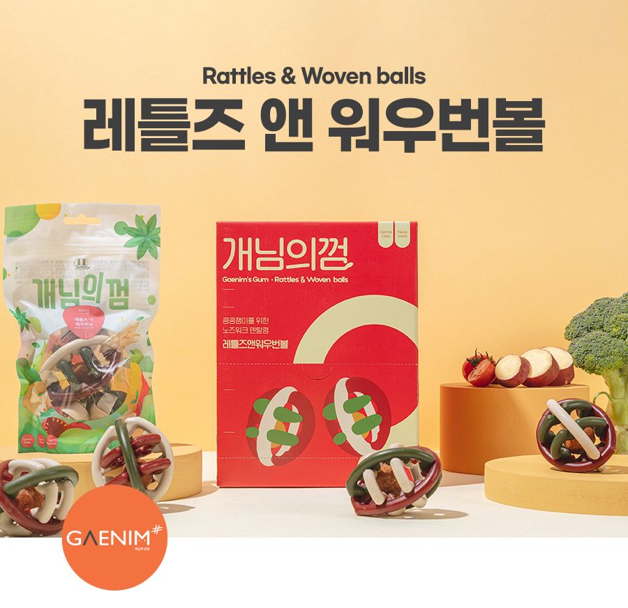 개님의상점 개님의껌 레틀즈&워우번볼 덴탈껌 105g 2번째