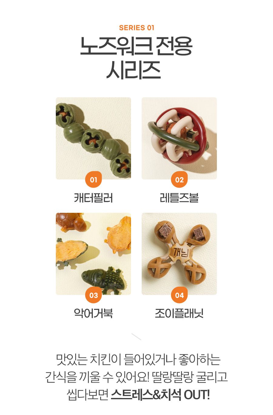 개님의상점 개님의껌 레틀즈&워우번볼 덴탈껌 105g 21번째