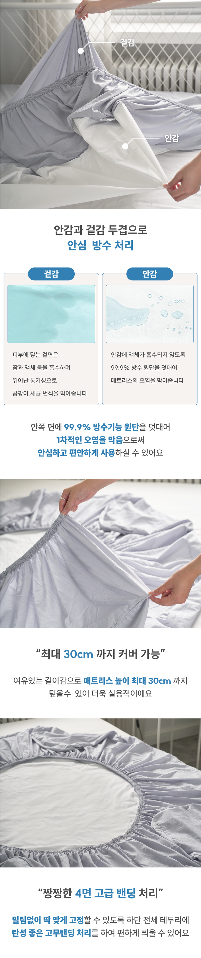 [NEW신상][무료배송] 체고케어 털안붙는 알러지케어 겹방수 매트리스커버 3size 24번째