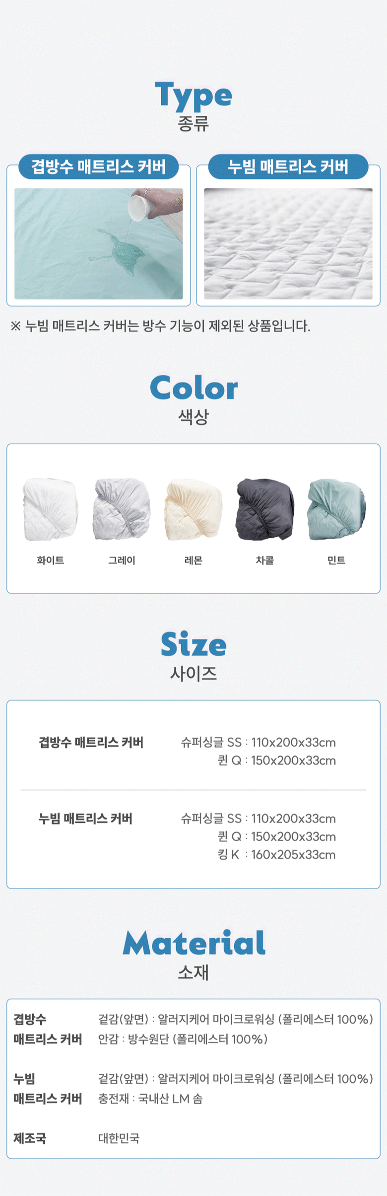 [NEW신상][무료배송] 체고케어 털안붙는 알러지케어 겹방수 매트리스커버 3size 11번째