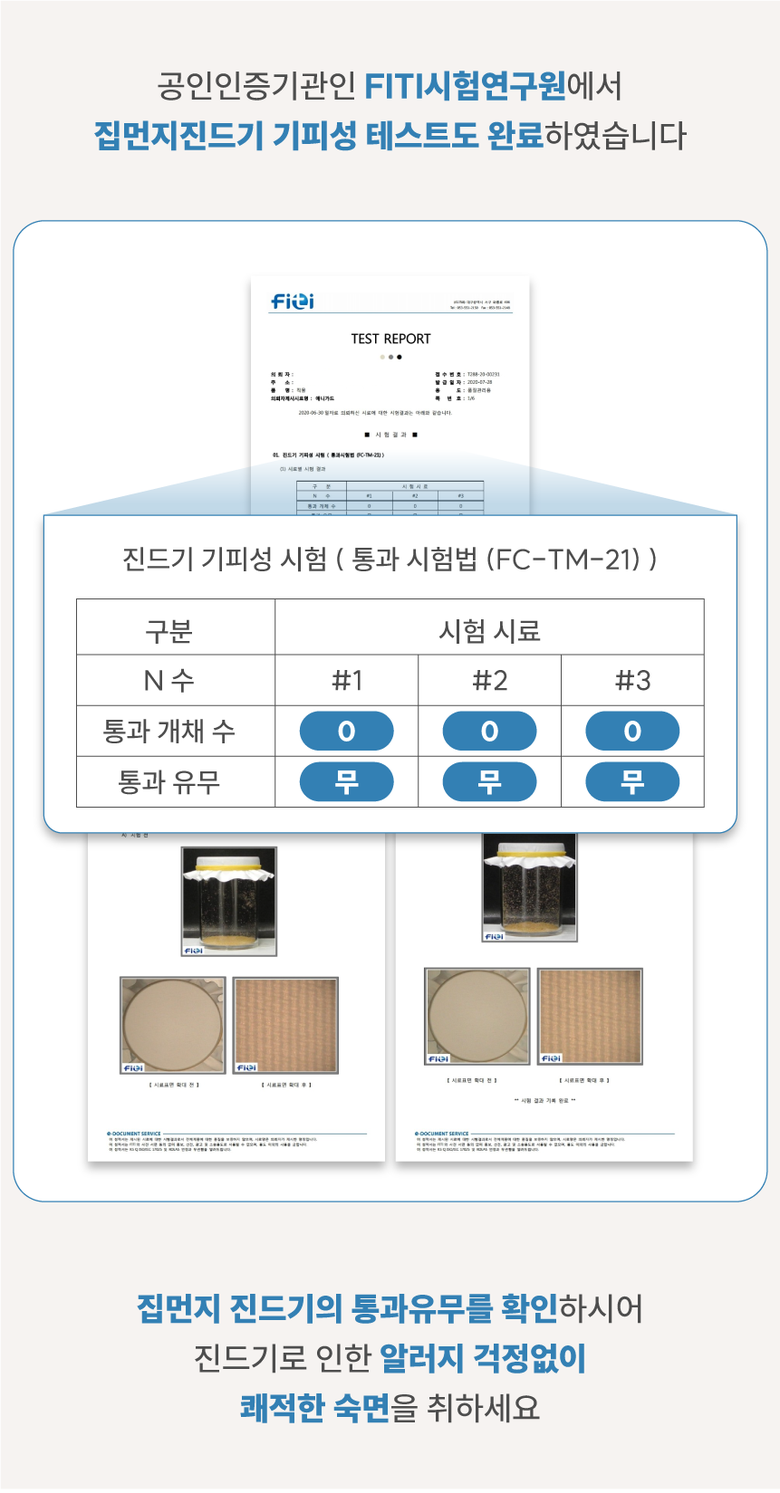 [NEW신상][무료배송] 체고케어 털안붙는 알러지케어 겹방수 매트리스커버 3size 14번째