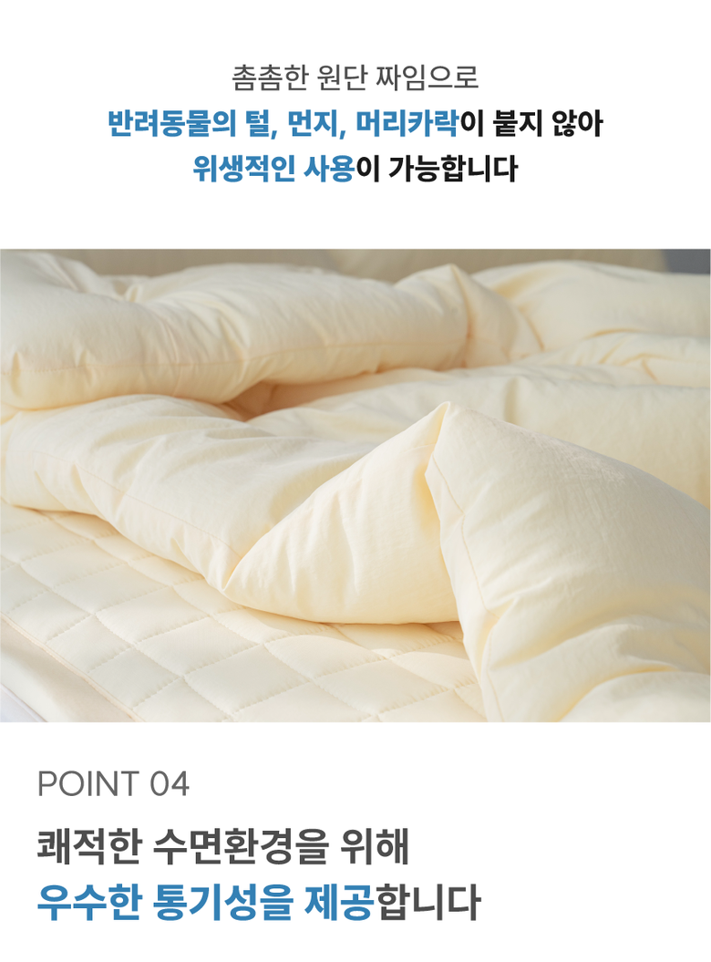 [NEW신상][무료배송] 체고케어 털안붙는 알러지케어 겹방수 매트리스커버 3size 19번째