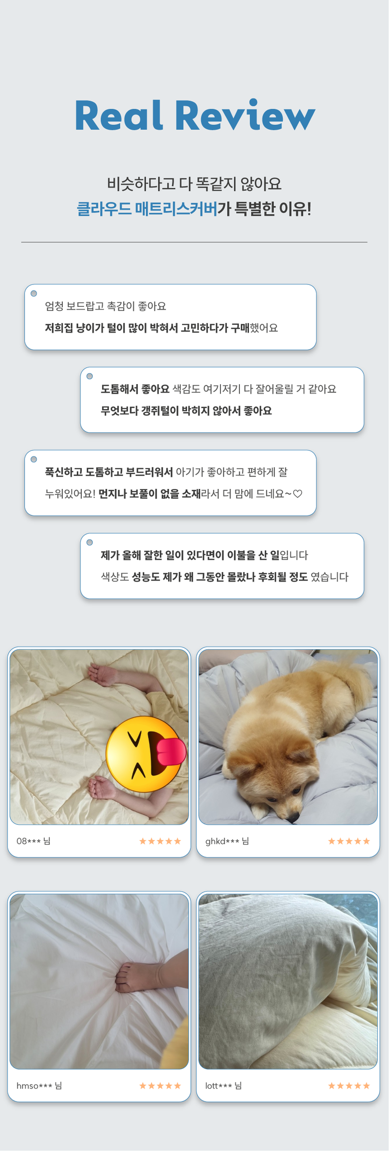 [NEW신상][무료배송] 체고케어 털안붙는 알러지케어 겹방수 매트리스커버 3size 8번째