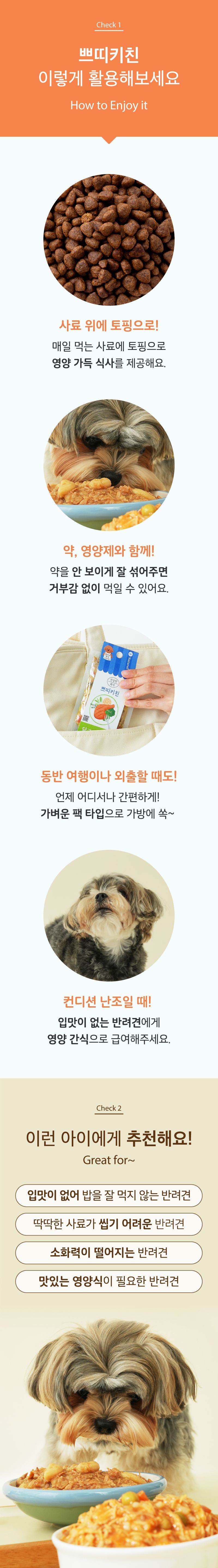 [NEW신상]네츄럴코어 독 건강한 화식 쁘띠키친 파에야 85g 4번째