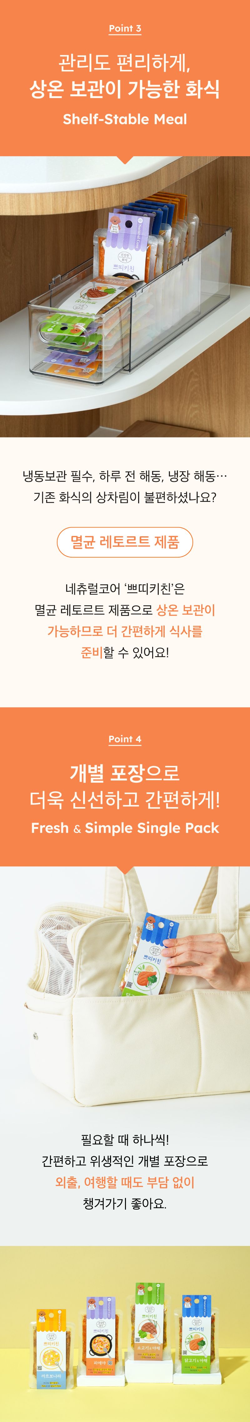 [NEW신상]네츄럴코어 독 건강한 화식 쁘띠키친 파에야 85g 3번째
