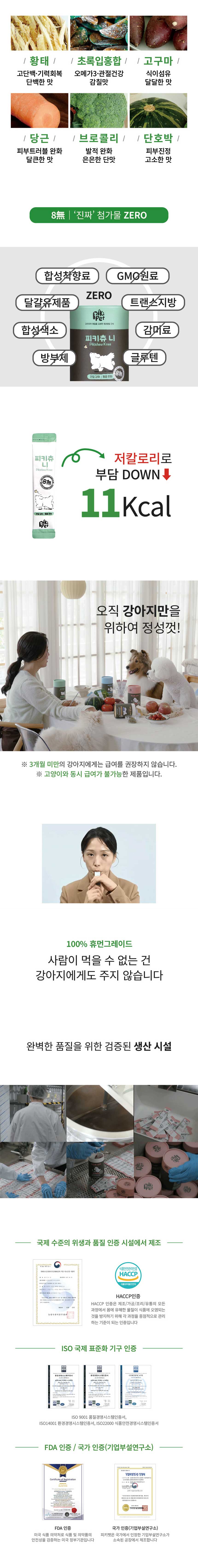 [NEW신상][무료배송] 피키펫 독 관절 슬개골 영양제 10g*20개입 4번째 상세 이미지