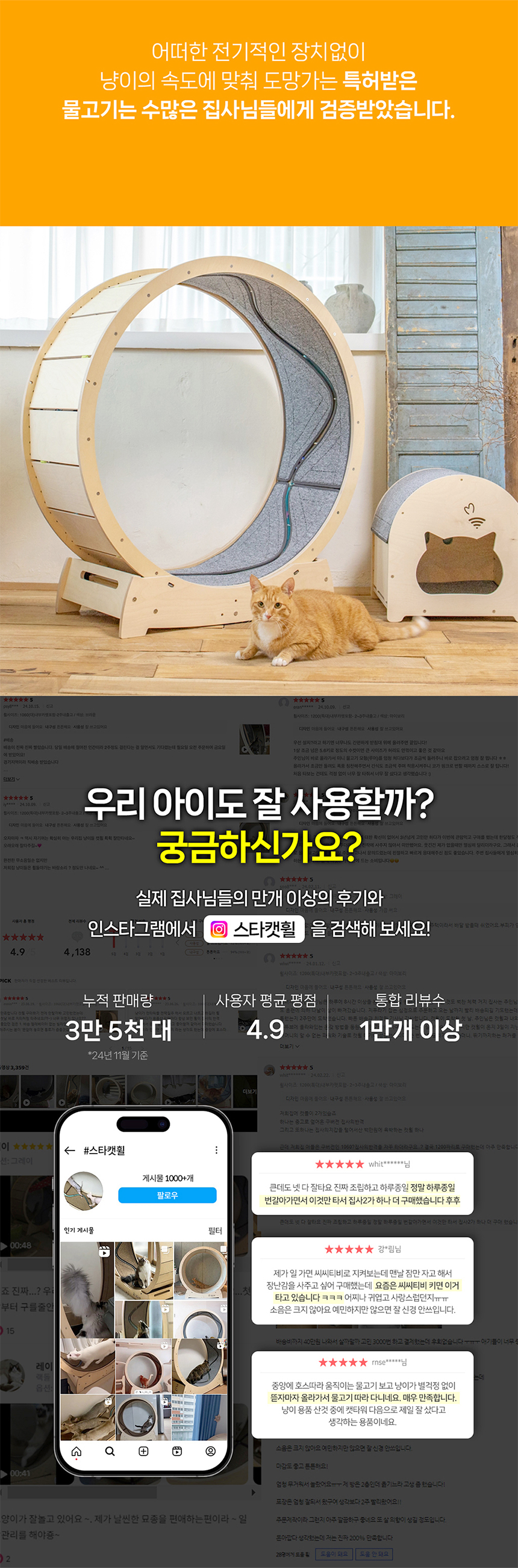[무료배송] 집사의반격 스타캣휠(DIY) 내부카펫포함 1060(L)/1200(XL) 4번째