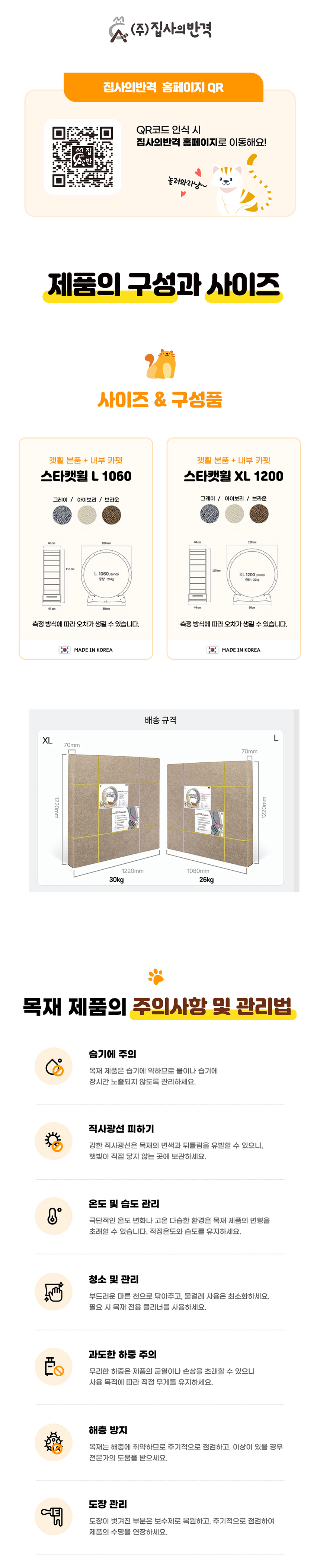 [무료배송] 집사의반격 스타캣휠(DIY) 내부카펫포함 1060(L)/1200(XL) 27번째