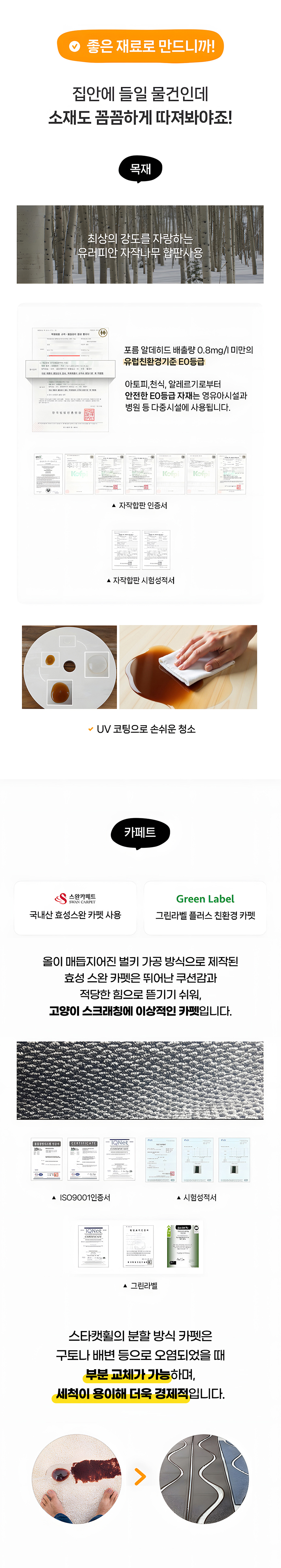 [무료배송] 집사의반격 스타캣휠(DIY) 내부카펫포함 1060(L)/1200(XL) 17번째