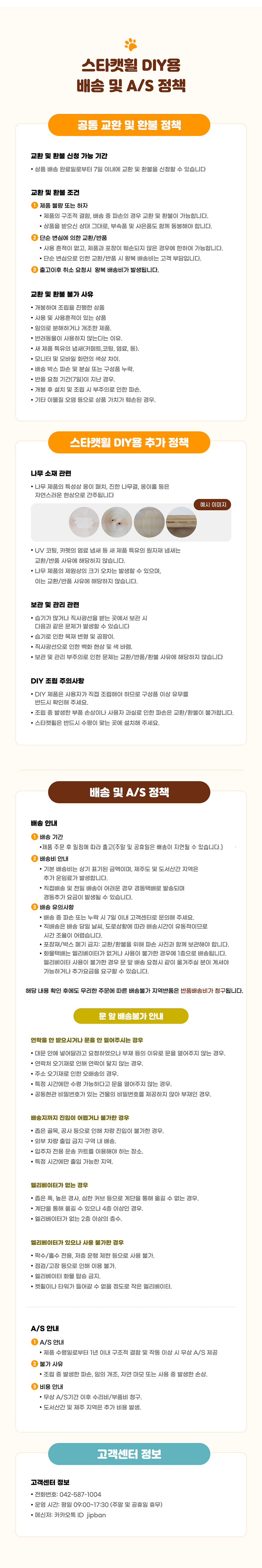 [무료배송] 집사의반격 스타캣휠(DIY) 내부카펫포함 1060(L)/1200(XL) 28번째