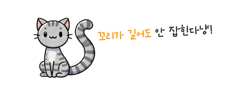 [무료배송] 집사의반격 스타캣휠(DIY) 내부카펫포함 1060(L)/1200(XL) 16번째