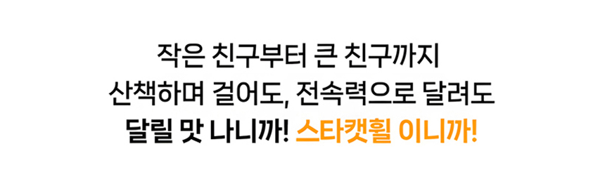 [무료배송] 집사의반격 스타캣휠(DIY) 내부카펫포함 1060(L)/1200(XL) 12번째