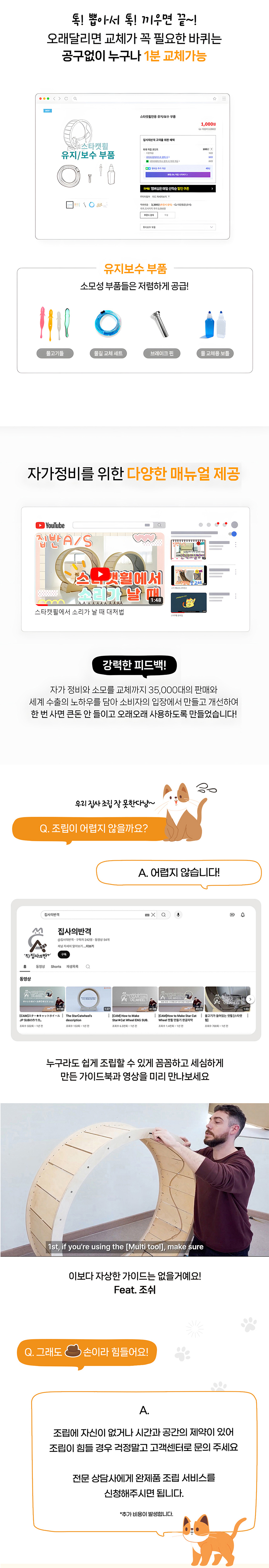 [무료배송] 집사의반격 스타캣휠(DIY) 내부카펫포함 1060(L)/1200(XL) 22번째