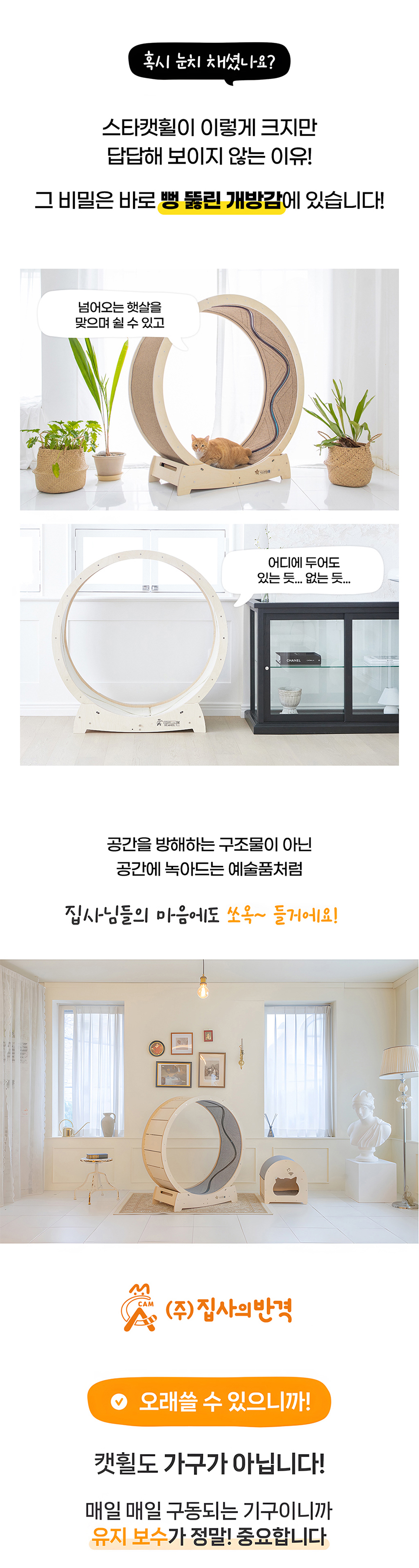 [무료배송] 집사의반격 스타캣휠(DIY) 내부카펫포함 1060(L)/1200(XL) 20번째