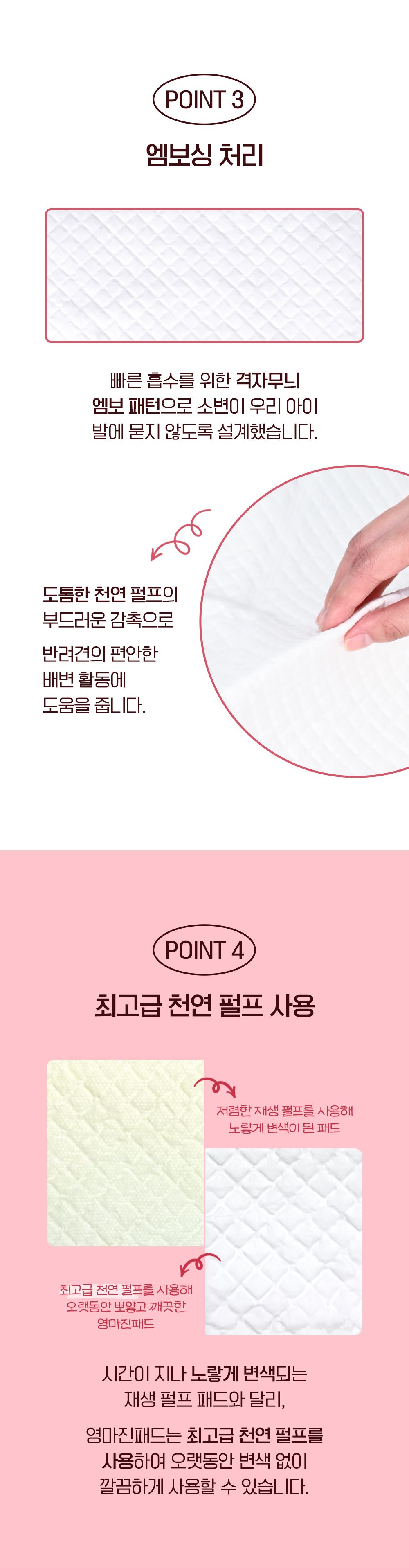 제로랩스 영마진 배변패드 스탠다드 M 100매입 8번째