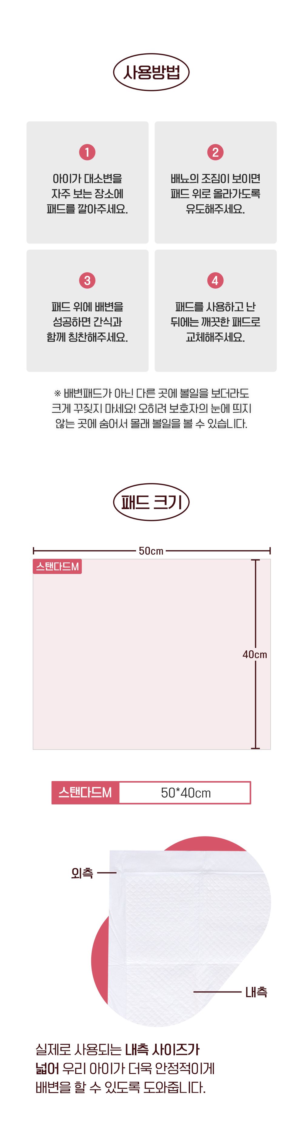 제로랩스 영마진 배변패드 스탠다드 M 100매입 11번째