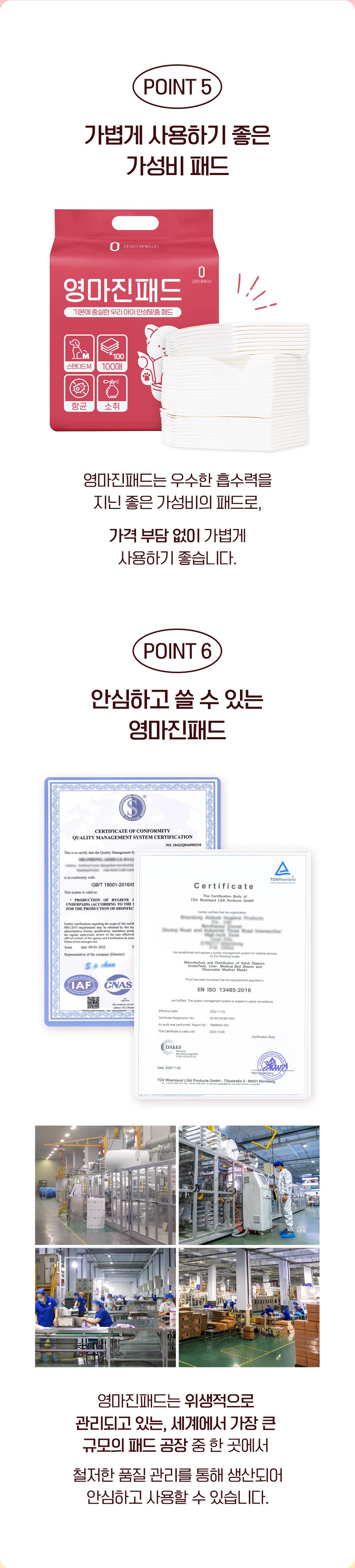 제로랩스 영마진 배변패드 스탠다드 M 100매입 9번째