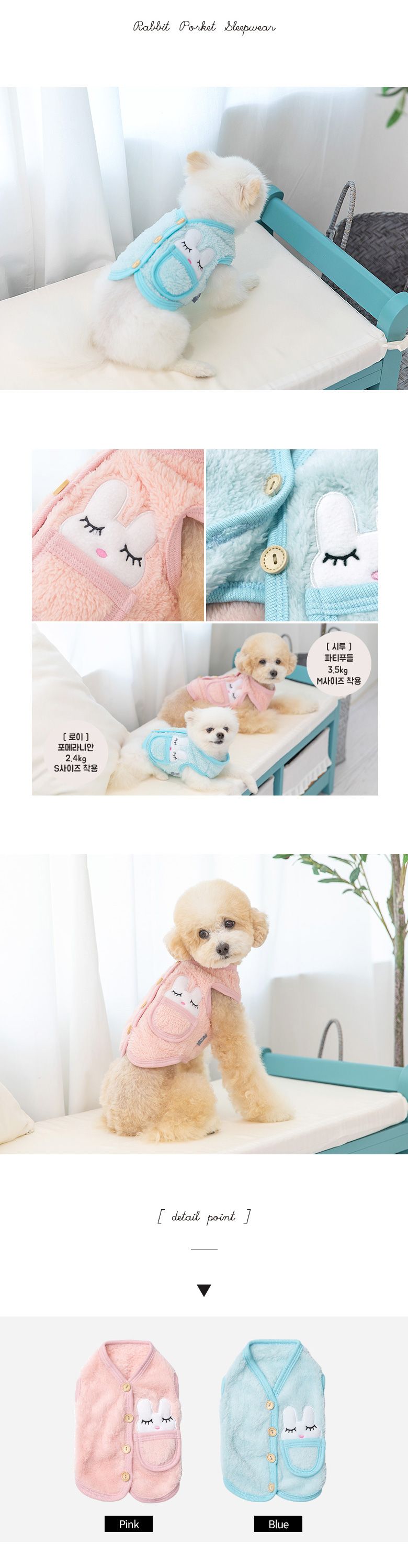 [무료배송] 펫츠랜드 토끼 주머니 수면조끼 핑크 S-2XL 2번째