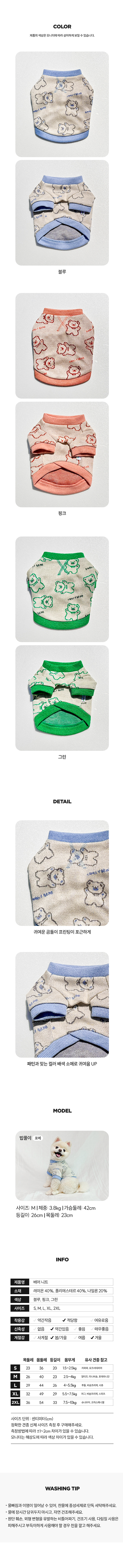 [무료배송] 오드펫 베어베어니트 블루/핑크/그린 S-2XL 2번째