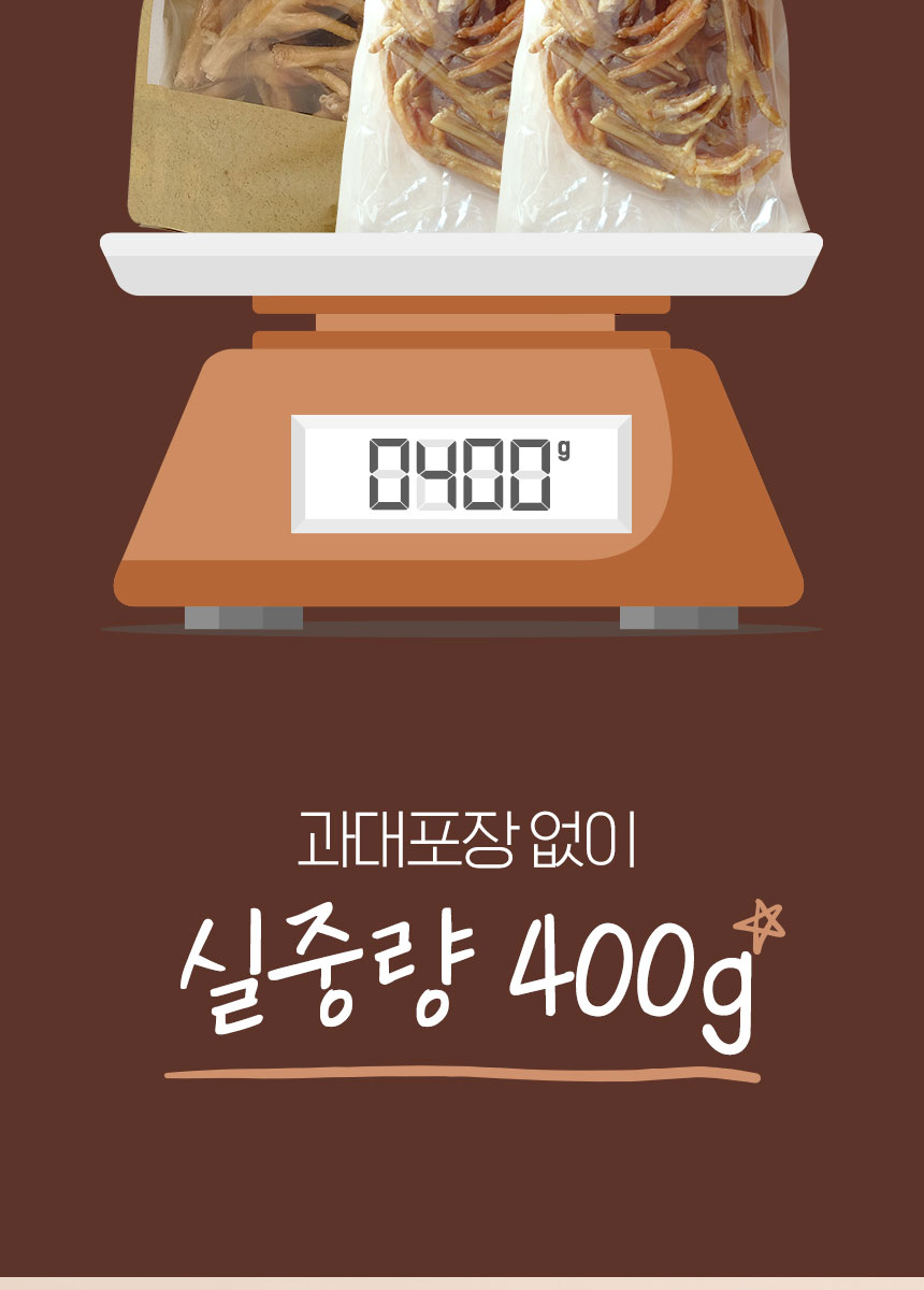 [NEW신상][무료배송] 조선강아지 비타민 건식 닭발 400g 20번째
