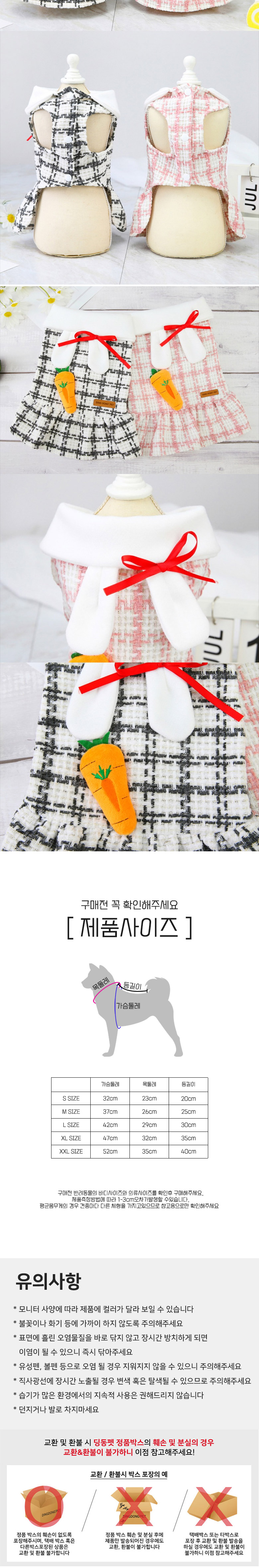 [무료배송] 딩동펫 강아지옷 토끼 트위드 원피스 3번째