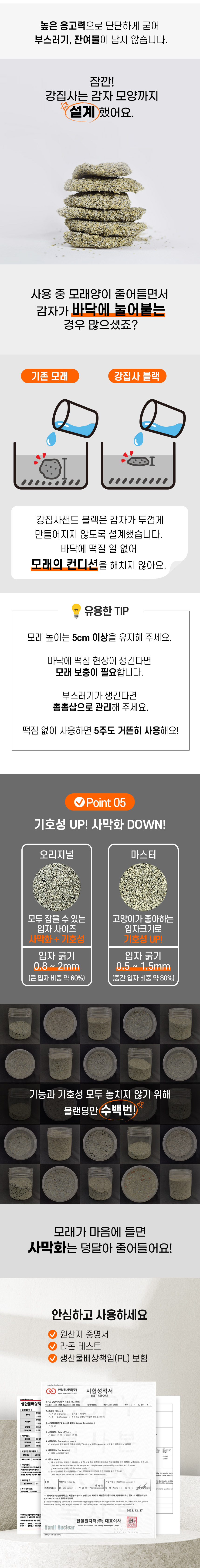 [무료배송][2개] 강집사 샌드 블랙 오리지널/마스터 9kg 9번째