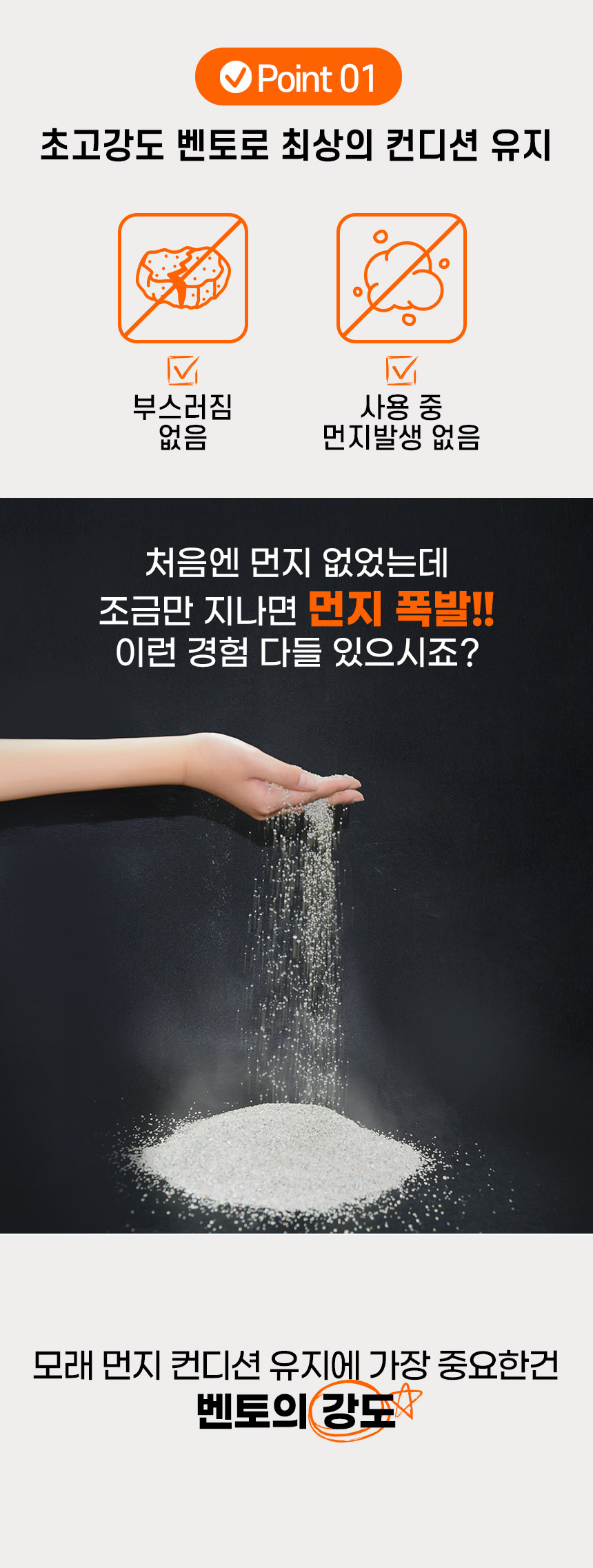 [무료배송][2개] 강집사 샌드 블랙 오리지널/마스터 9kg 4번째
