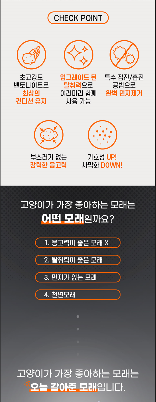 [무료배송][2개] 강집사 샌드 블랙 오리지널/마스터 9kg 2번째