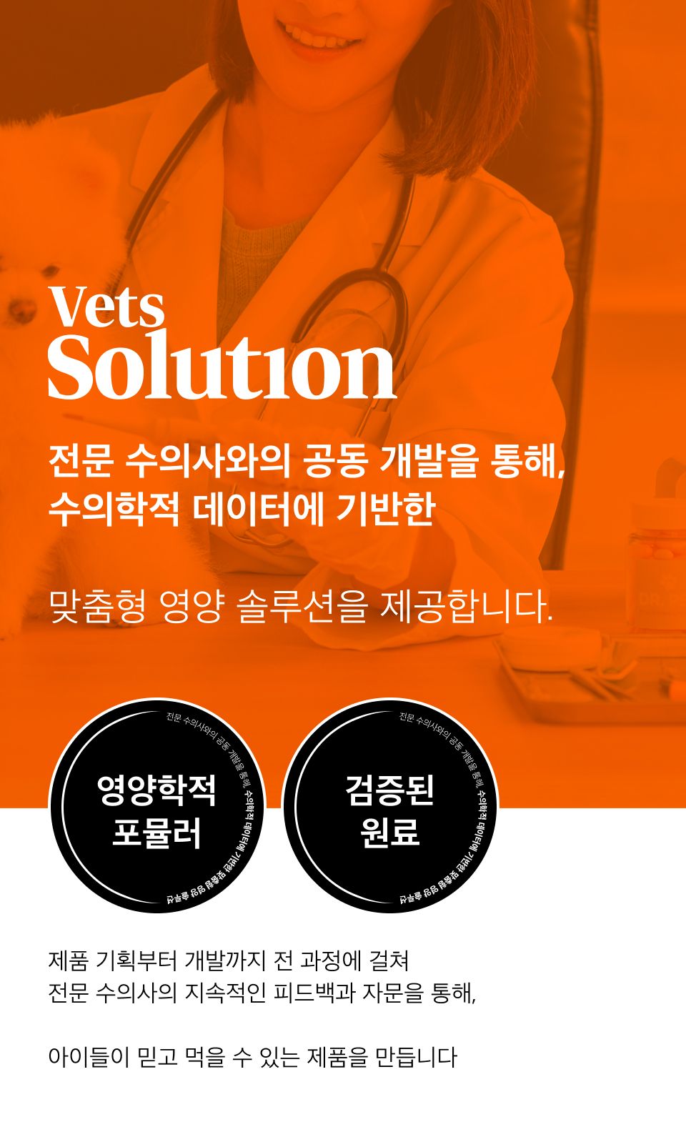베츠솔루션 시그니처캔 J 관절 30g*6p 1번째