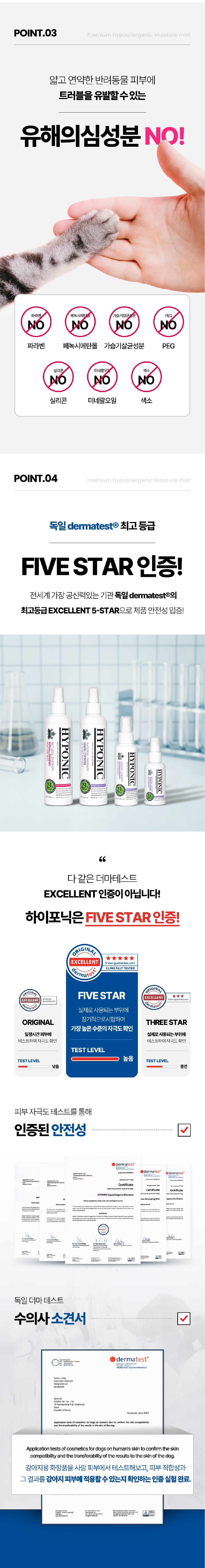 [NEW신상][무료배송] 하이포닉 디즈니에디션 모이스처  미스트 은은한 향 237ml 8번째