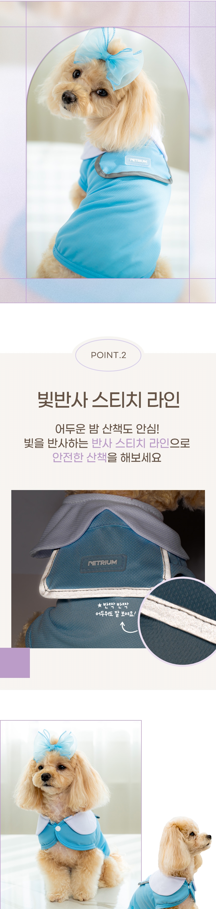 [무료배송] 펫트리움 쏘쿨 조끼 강아지 여름옷 쿨조끼 쿨나시 4번째