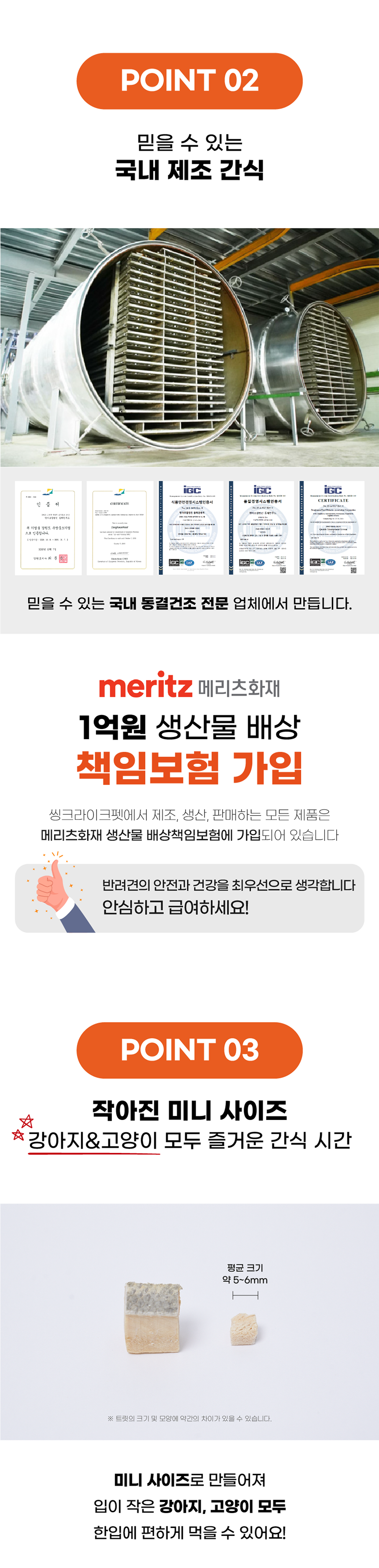 [NEW신상][무료배송] 씽크라이크펫 동결건조 김미트릿 통살연어 100g 3번째