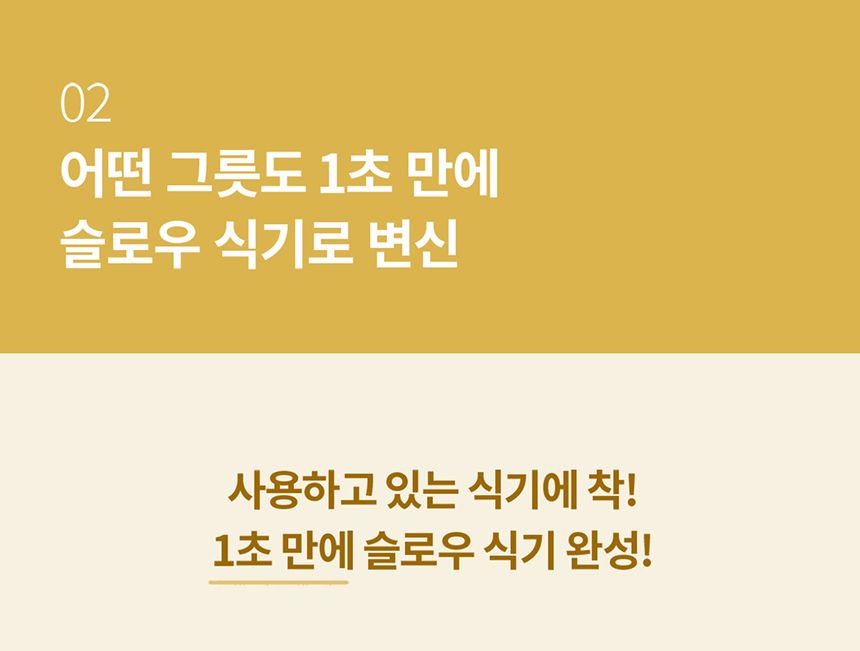 [NEW신상][무료배송] 두잇 슬로우피더 3번째