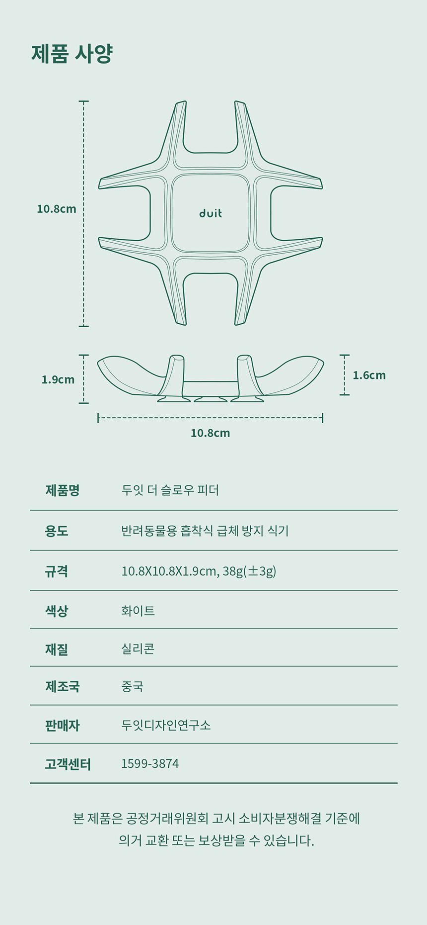[NEW신상][무료배송] 두잇 슬로우피더 16번째