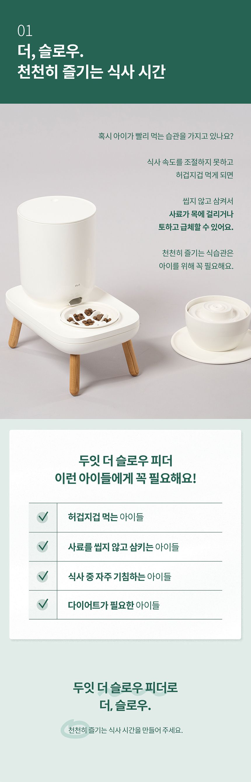 [NEW신상][무료배송] 두잇 슬로우피더 4번째