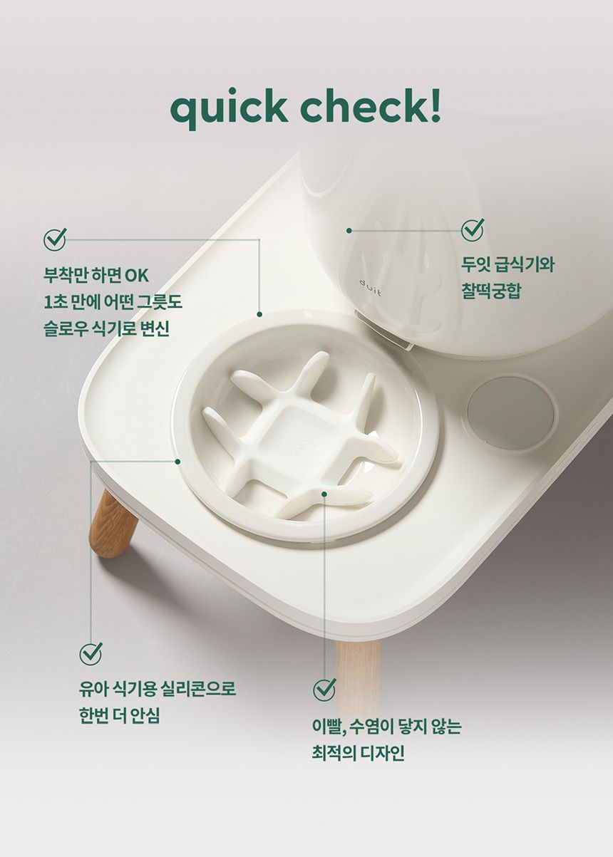 [NEW신상][무료배송] 두잇 슬로우피더 1번째